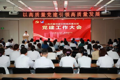 尊龙凯时召开2023年度党建工作大会.jpg